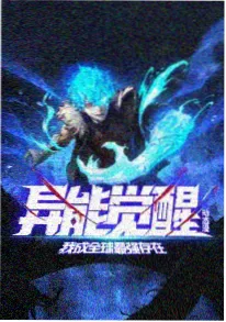 青柠视频动漫番剧拾光便利店海报