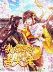 青柠视频综艺一路向北的夏天海报